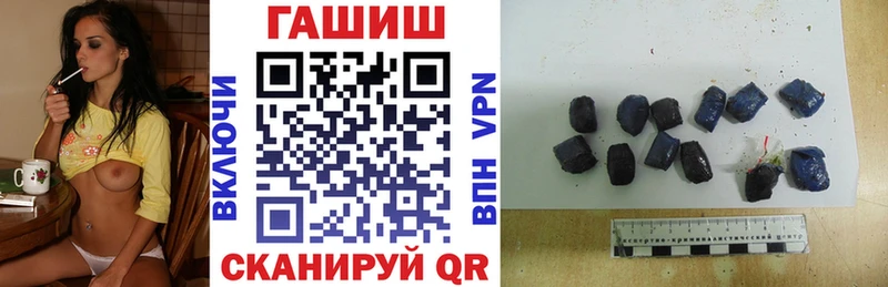 купить цена Бежецк ГАШ гашик