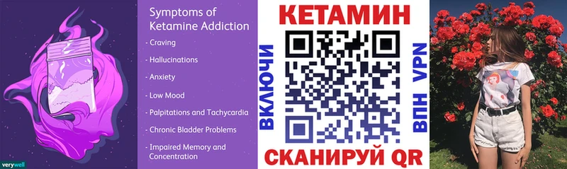 КЕТАМИН VHQ  нарко площадка Telegram  Бежецк  где можно купить наркотик 