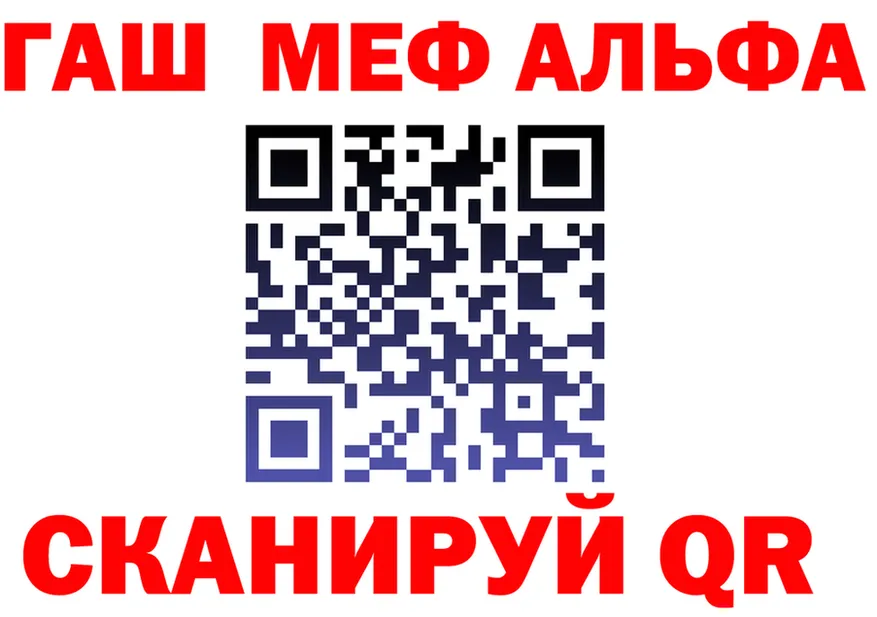 ГАШ ice o lator зеркало площадка MEGA Бежецк