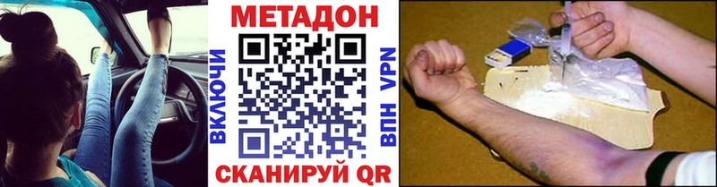 закладки  MEGA вход  Метадон methadone  Бежецк 